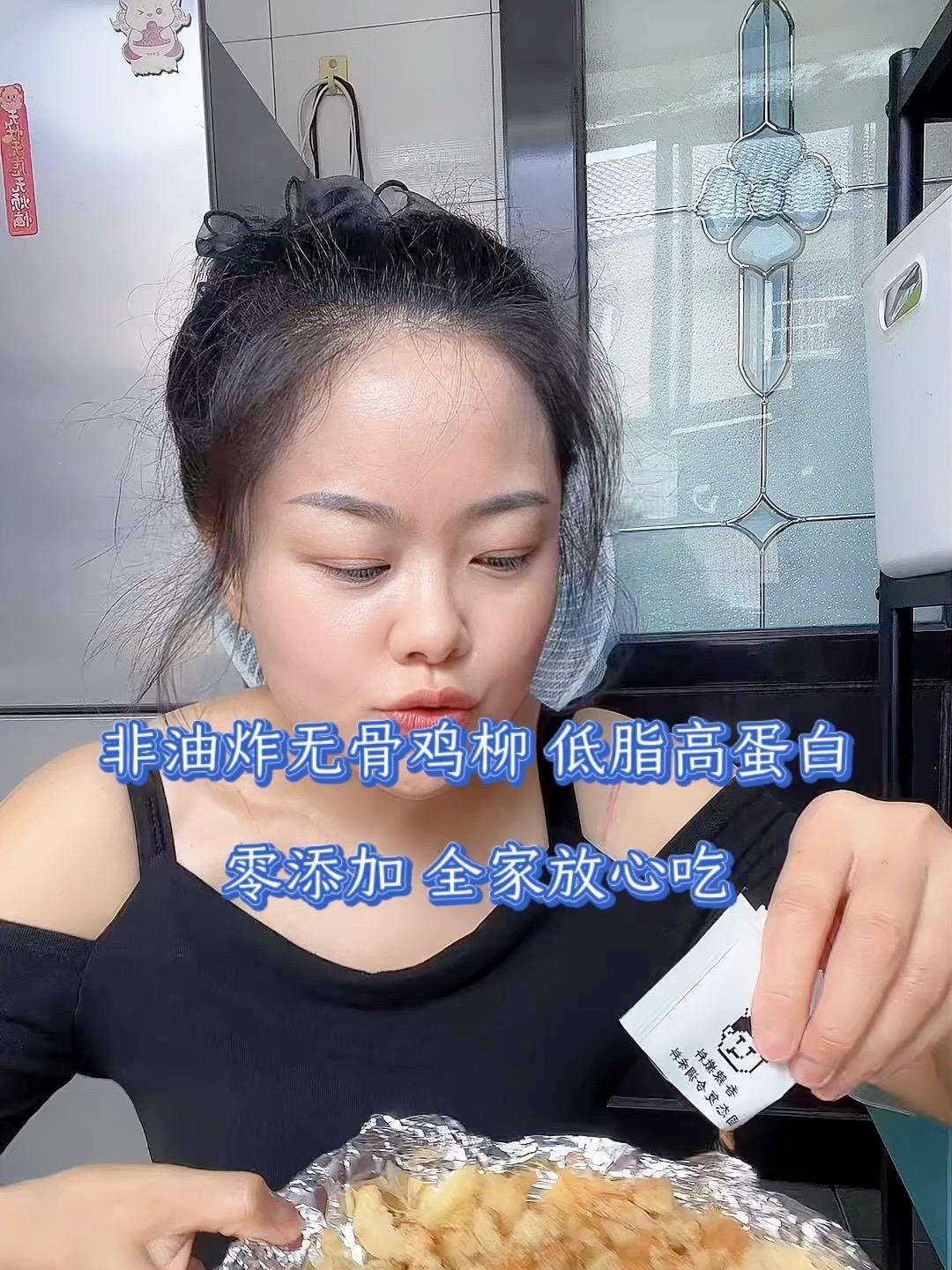 管理期也可以吃的非油炸无骨鸡柳,低脂高蛋白!好物推荐 无骨鸡柳 低脂 高蛋白 零食