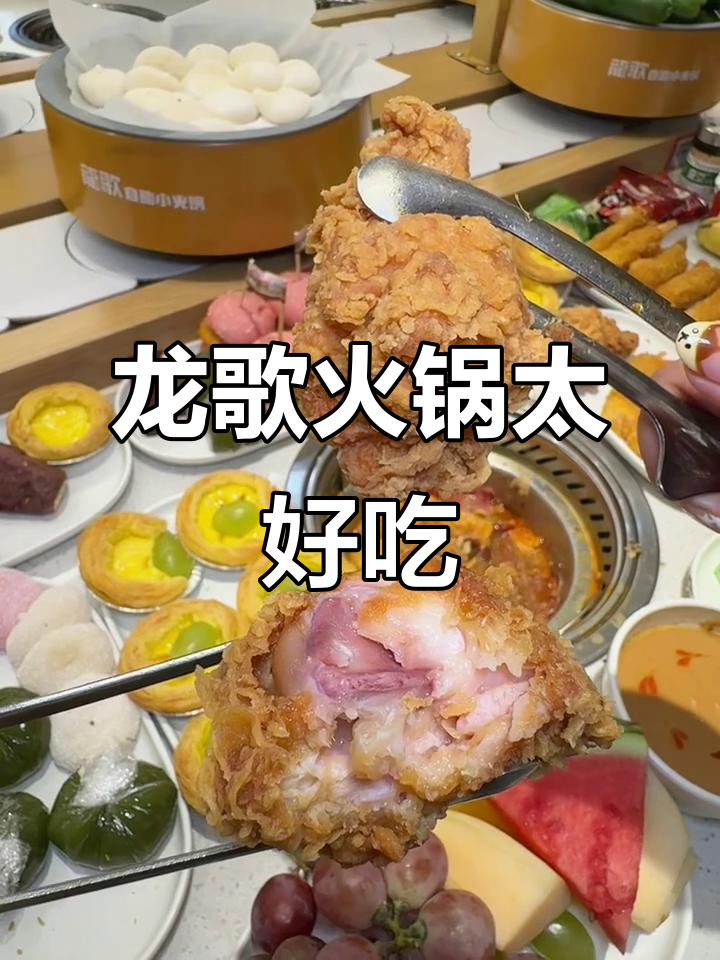 淄博龍歌自助小火锅,品种超丰富!吃上一口就停不下来