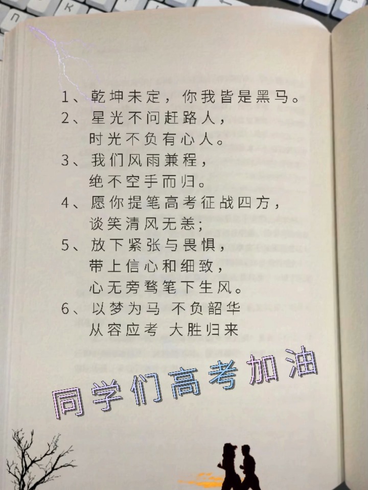 适合高考发朋友圈文案句子