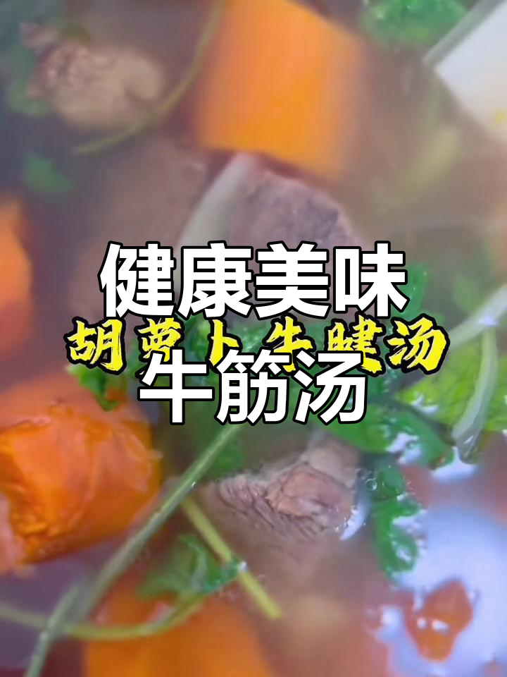 牛腱子新做法,炖出好味道