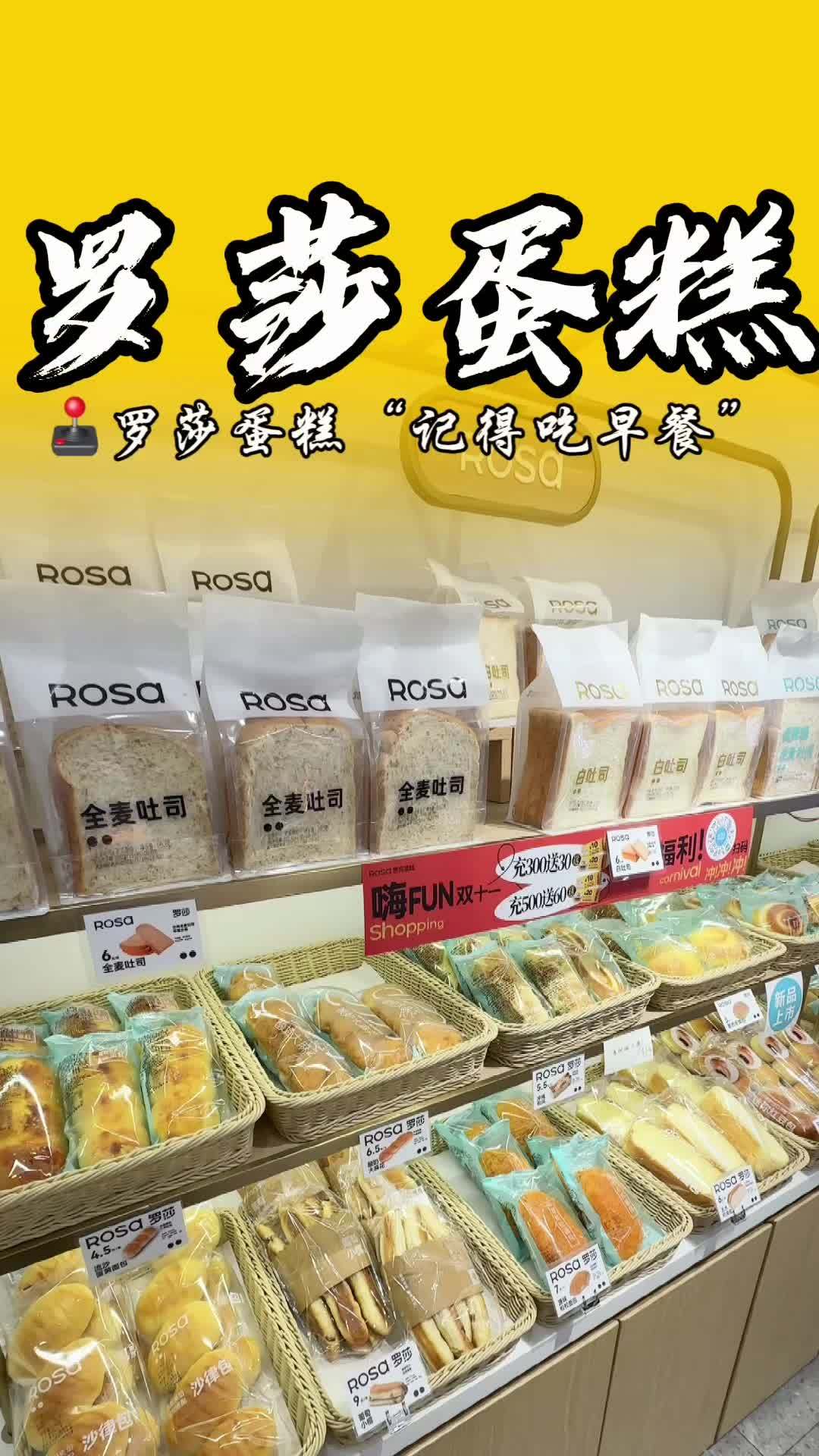 千万别错过 罗莎蛋糕又上了新套餐早餐系列,反正都要吃多囤几份!宝藏餐厅藏不住 罗莎蛋糕 早