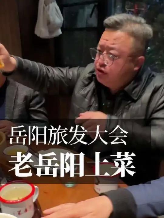 功底深厚的几道岳阳土菜