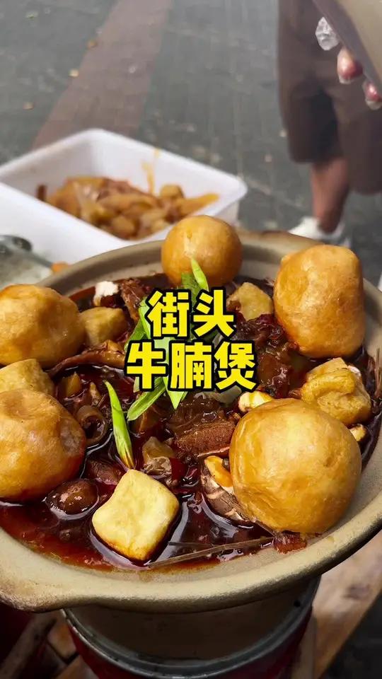 来西安就为了这一口,西安城墙下的牛杂煲 吃货的国庆美食清单 提前打开国庆美食频道 这一口才
