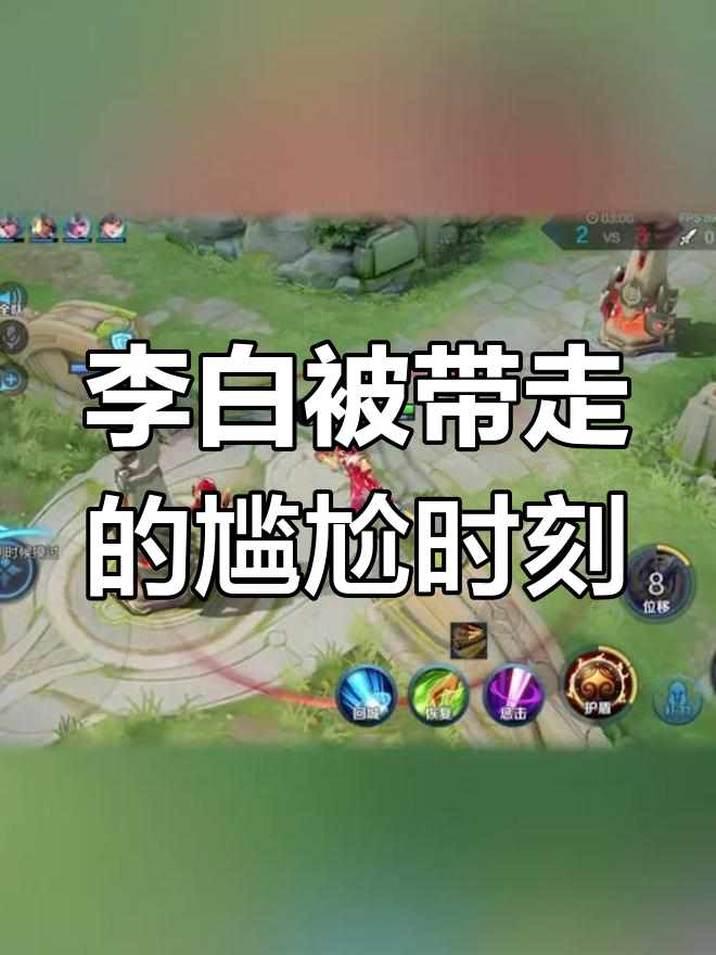 游戏中的李白被诸葛亮带走,心情低落引发的一场对话