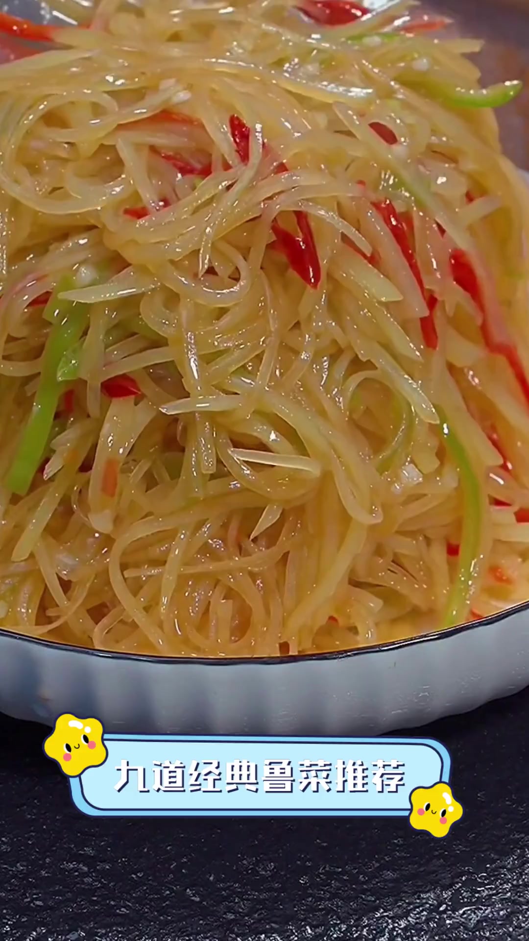 九道经典鲁菜推荐