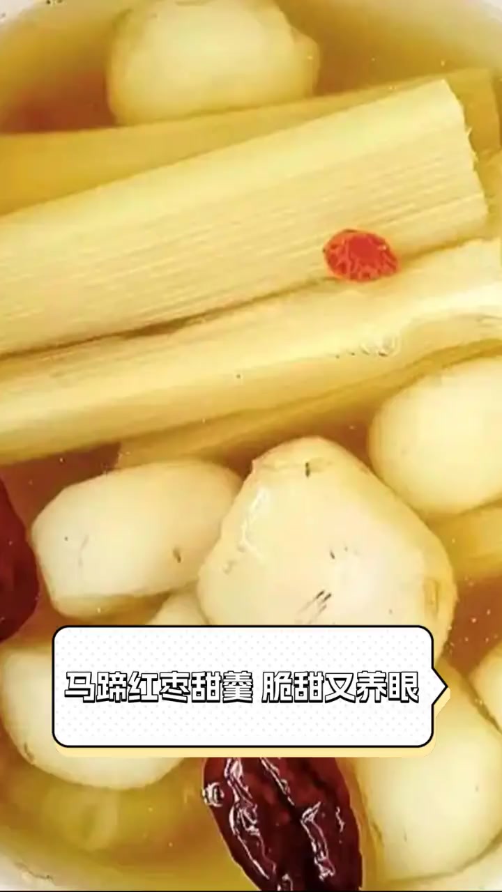 马蹄红枣甜羹,脆甜又养眼