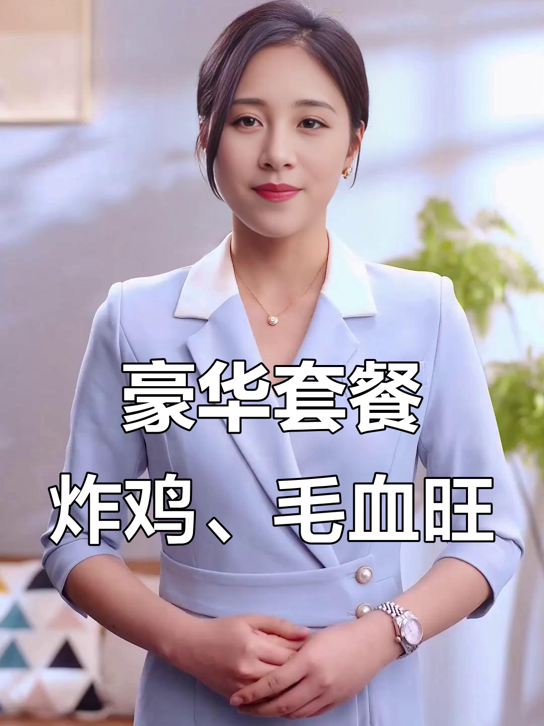 炸鸡薯条汉堡配毛血旺,米饭加持更丰盛
