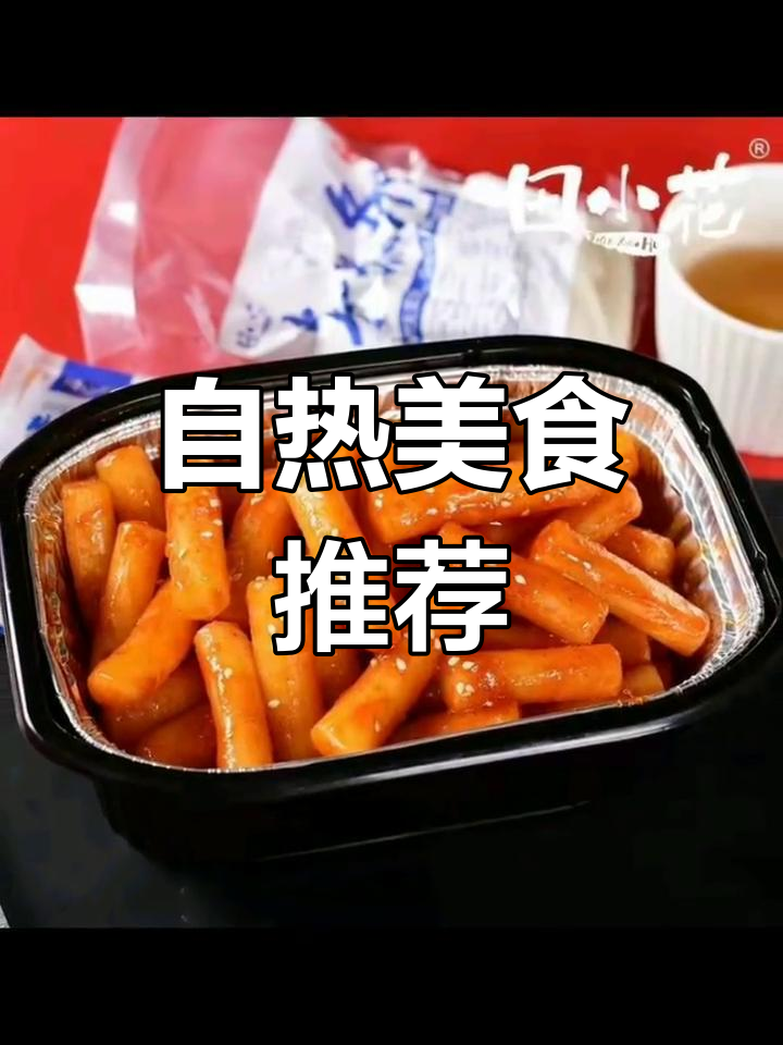 火锅米饭土豆粉炒年糕,美味大集合
