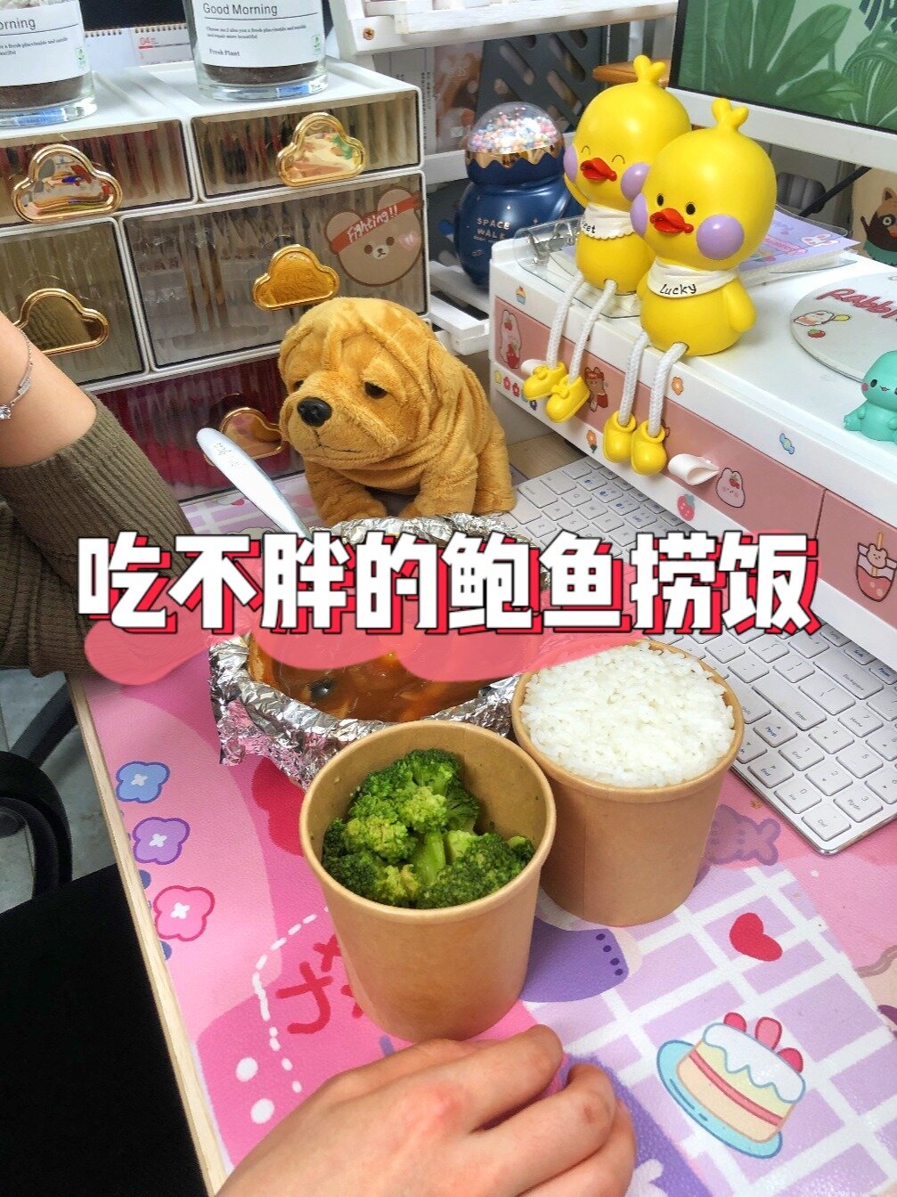减脂不止清汤寡水,还有吃不胖的鲍鱼捞饭!