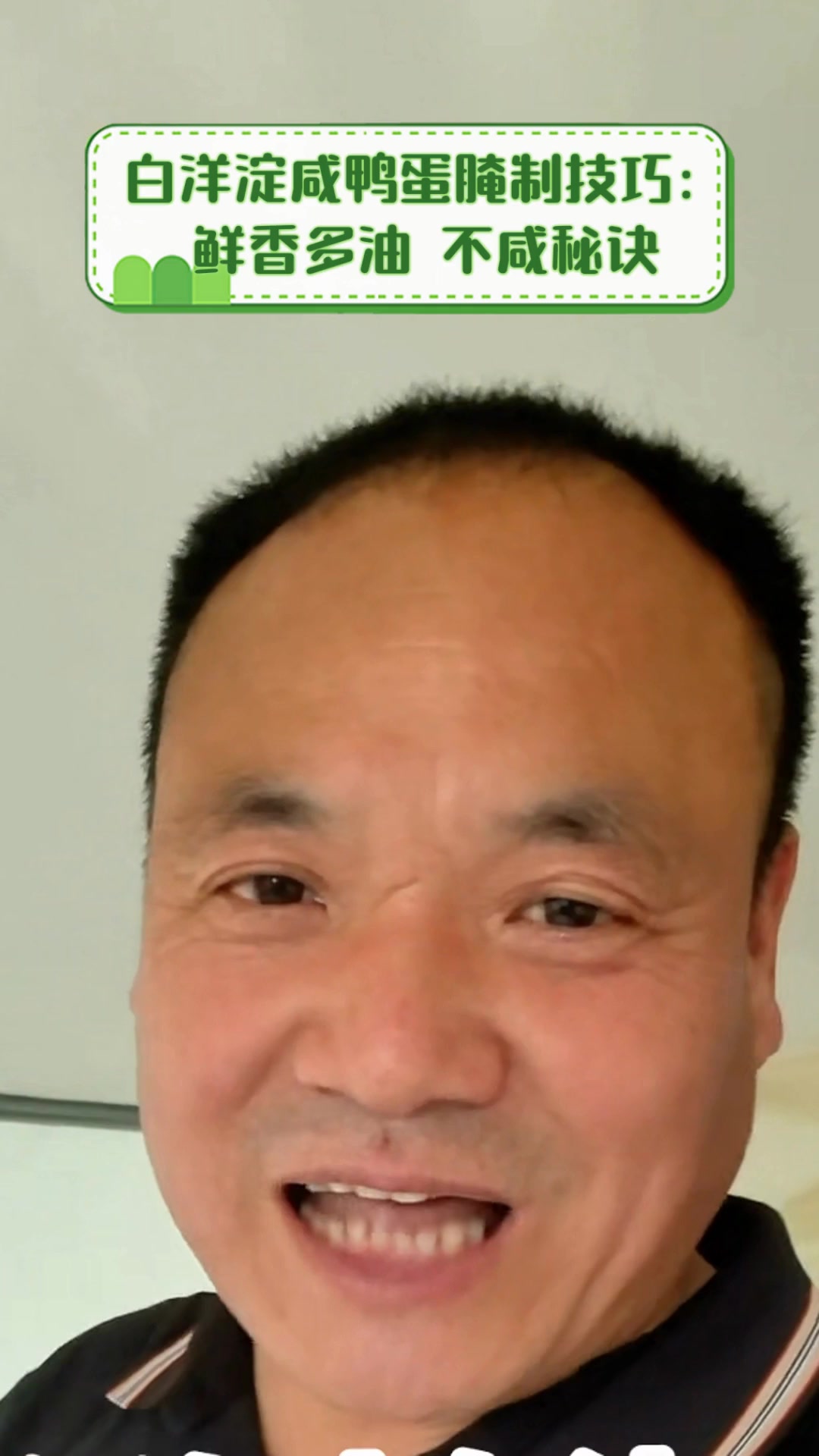 白洋淀咸鸭蛋腌制技巧:鲜香多油,不咸秘诀