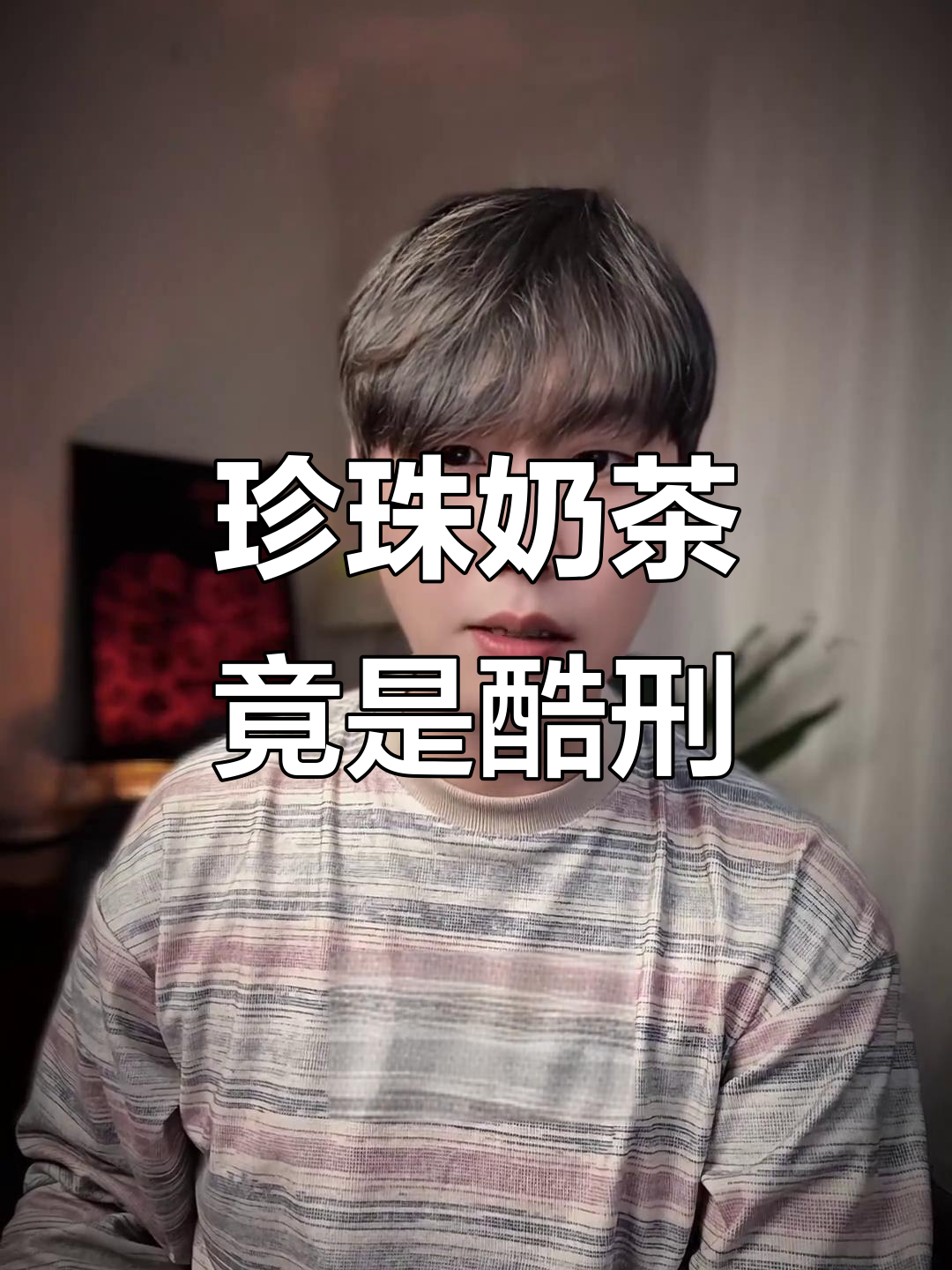 缅北珍珠奶茶背后的酷刑,女生如何忍受这种折磨