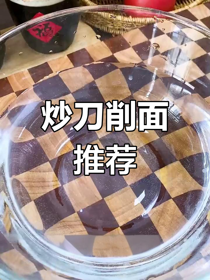 刀削面炒一炒,简单又美味,爱吃面的必试!