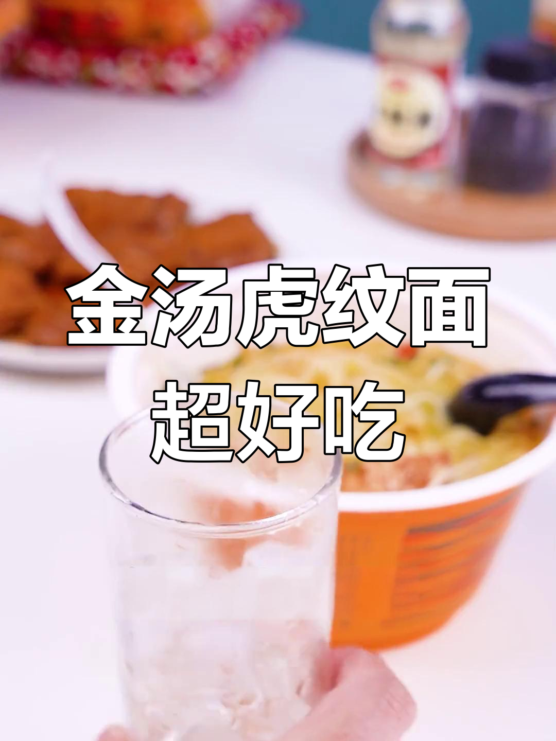 泡面新吃法!煎蛋与粉面的完美结合,酸辣金汤让你停不下来