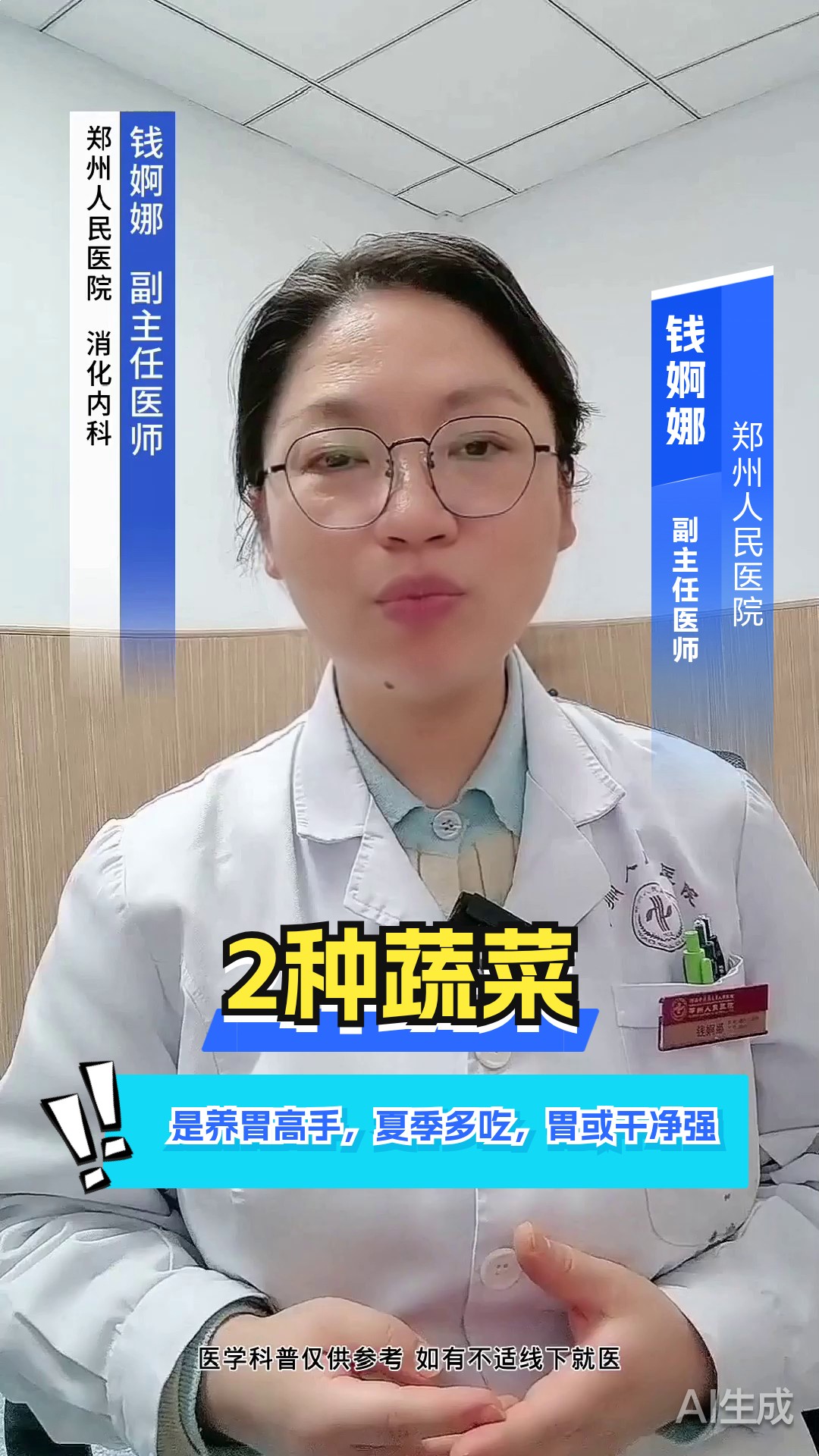 2种蔬菜是养胃高手,夏季多吃,胃或干净强壮!