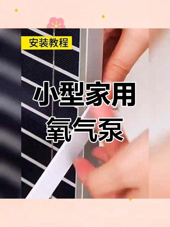 太阳能增氧泵 家用鱼塘打氧机