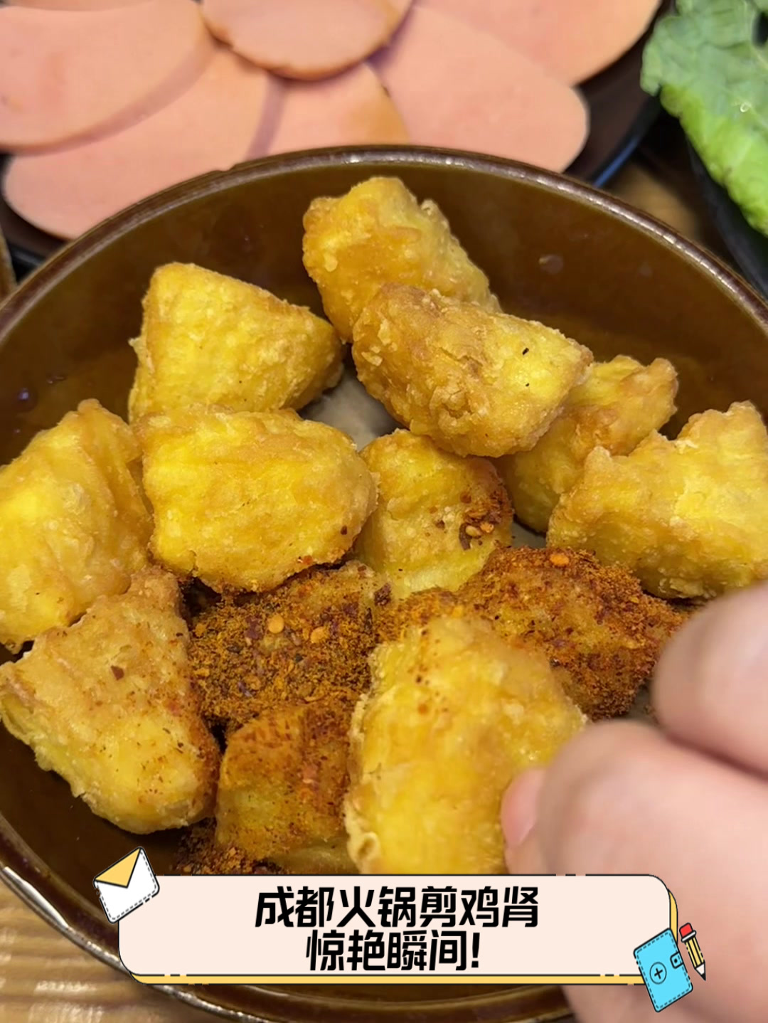 成都火锅剪鸡肾,惊艳瞬间!