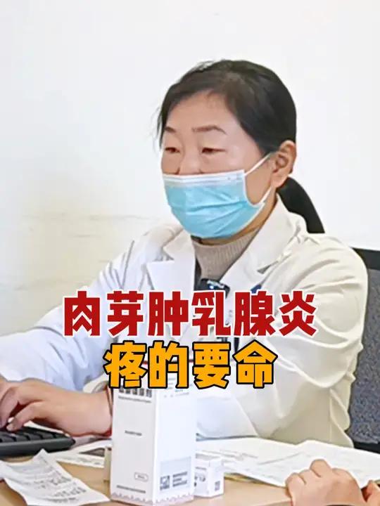 胸疼的要命,又红又流水到底是怎么了?医学科普肉芽肿性乳腺炎肉芽肿性乳腺炎王萌