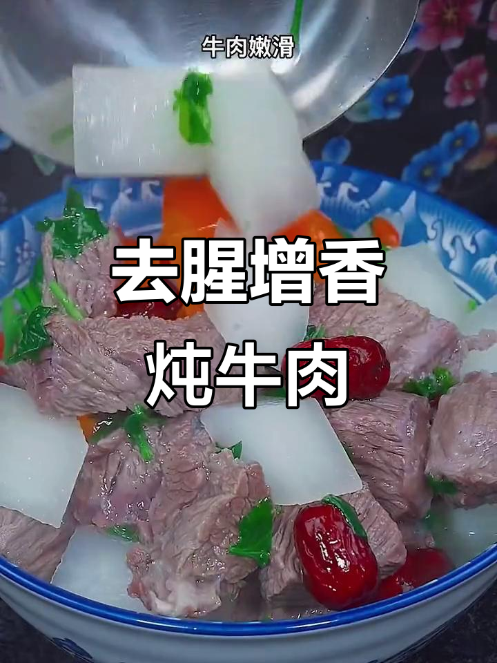炖牛肉汤的秘诀:这两样必须放,那两样千万别碰