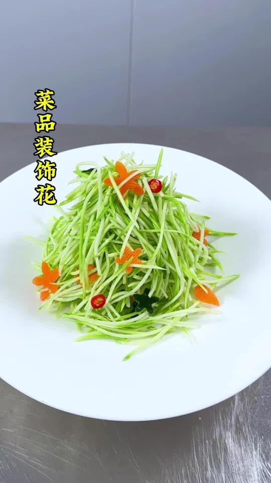 凉菜摆盘装饰技巧 家常菜