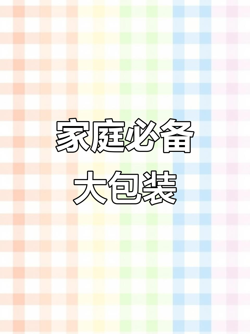 我经常做蛋糕,大包装更实惠,小朋也爱吃!