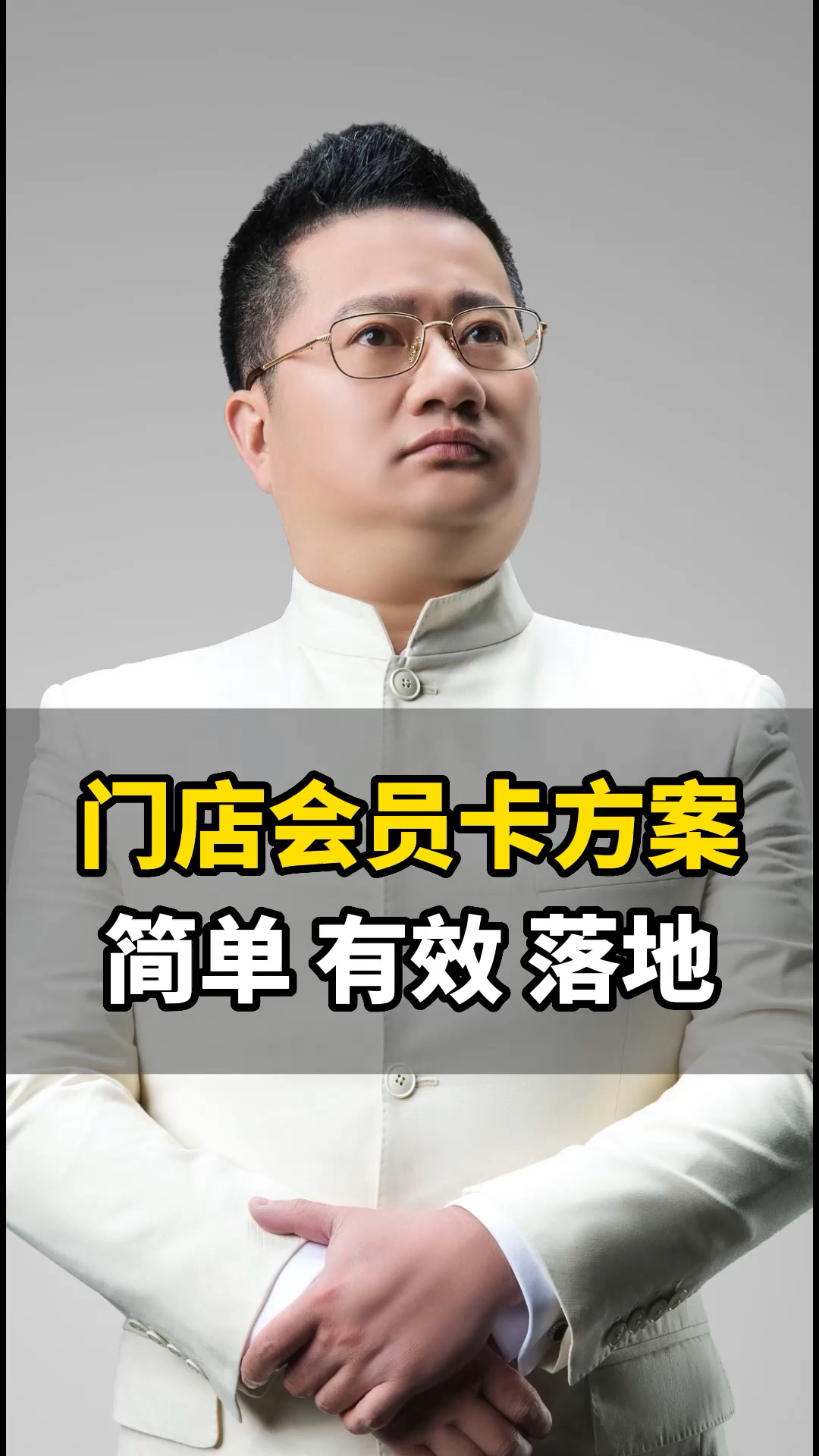 门店老板都要知道的,会员卡充值方案