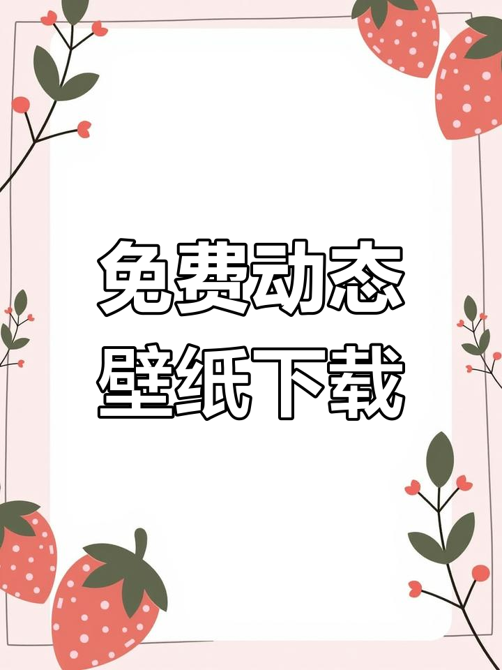超级炫酷动态壁纸,免费换!紫色风景动感十足