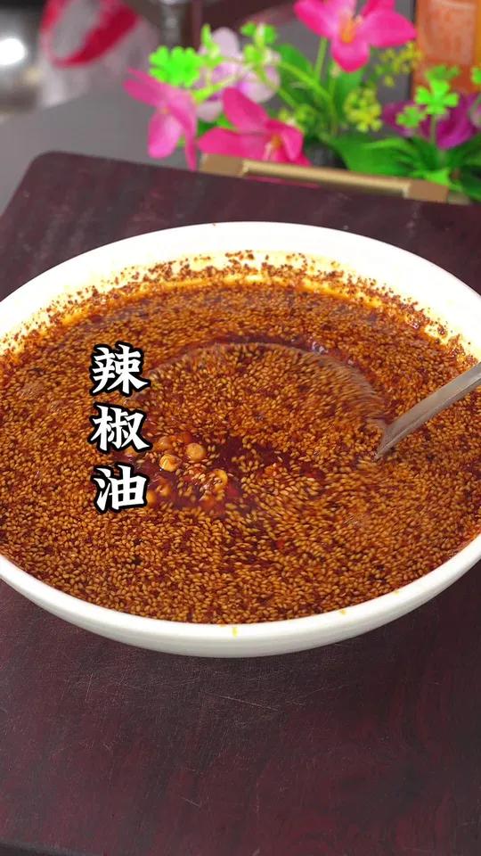 很多人在做辣椒油的时候都是直接往辣椒上泼热油,难怪做出来没有饭店的好吃,今天就把详细做法分