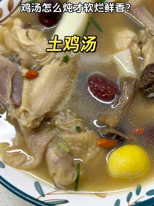我家年味不一般的土鸡汤,山药土鸡汤教程