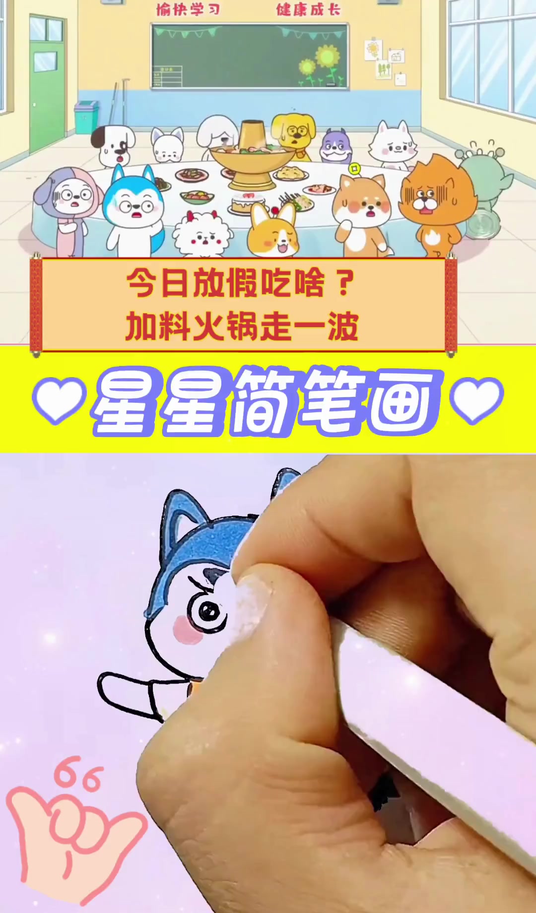 今日放假吃啥?加料火锅走一波