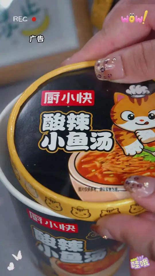 酸辣爽口的小鱼汤,下班懒的做饭就吃它,越喝越过瘾!