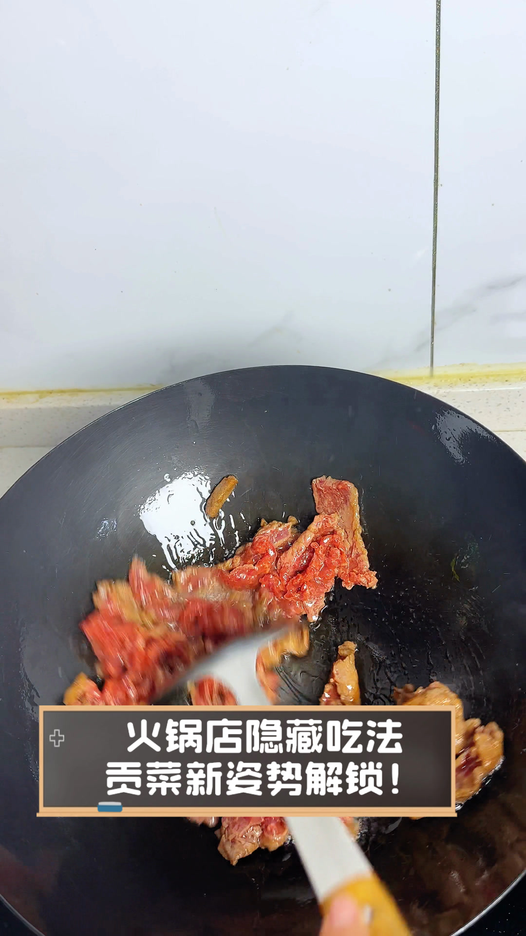 火锅店隐藏吃法,贡菜新姿势解锁!