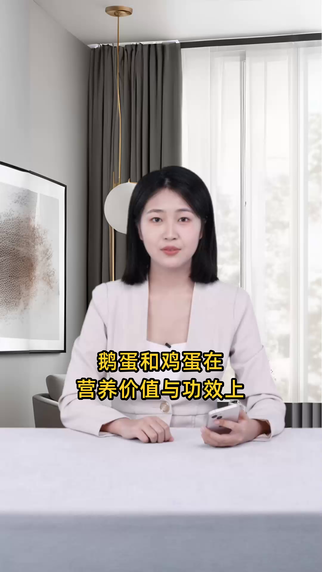 鹅蛋与鸡蛋在营养、功效上有所不同,鹅蛋营养更丰富,有助于补气御寒、健脑,鸡蛋则对肝脏、视力