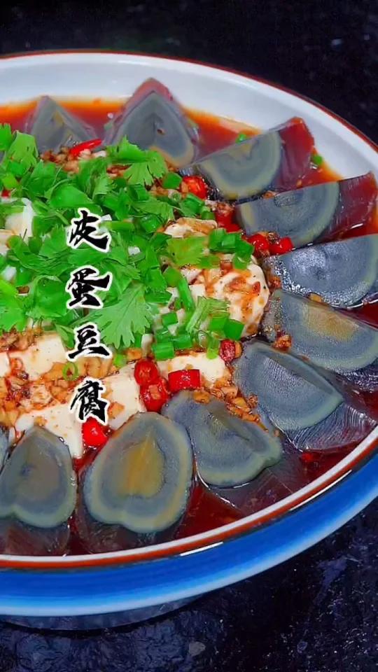 皮蛋豆腐你就像我这样做,做法简单又好吃