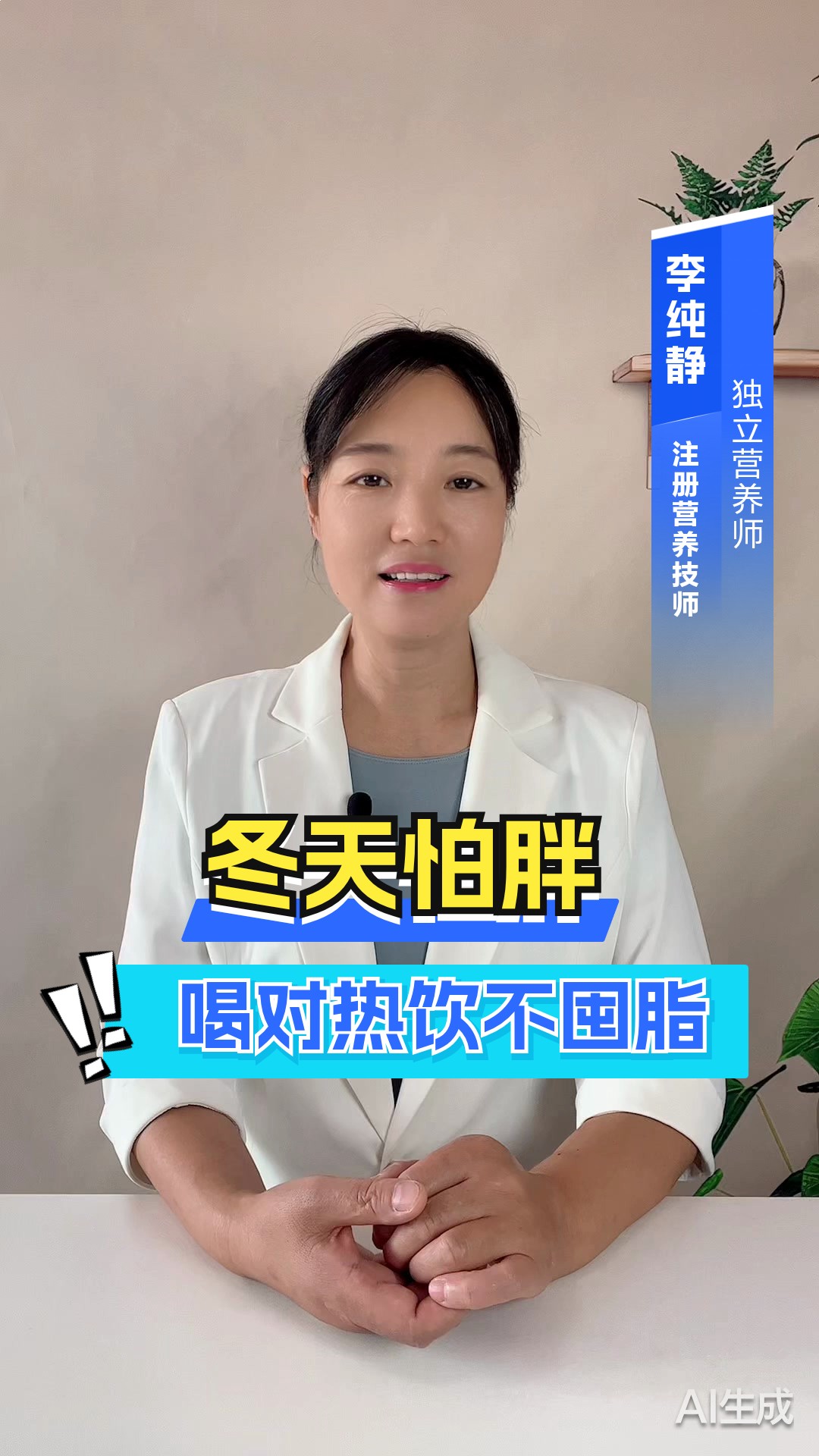 冬天怕胖？喝对热饮不