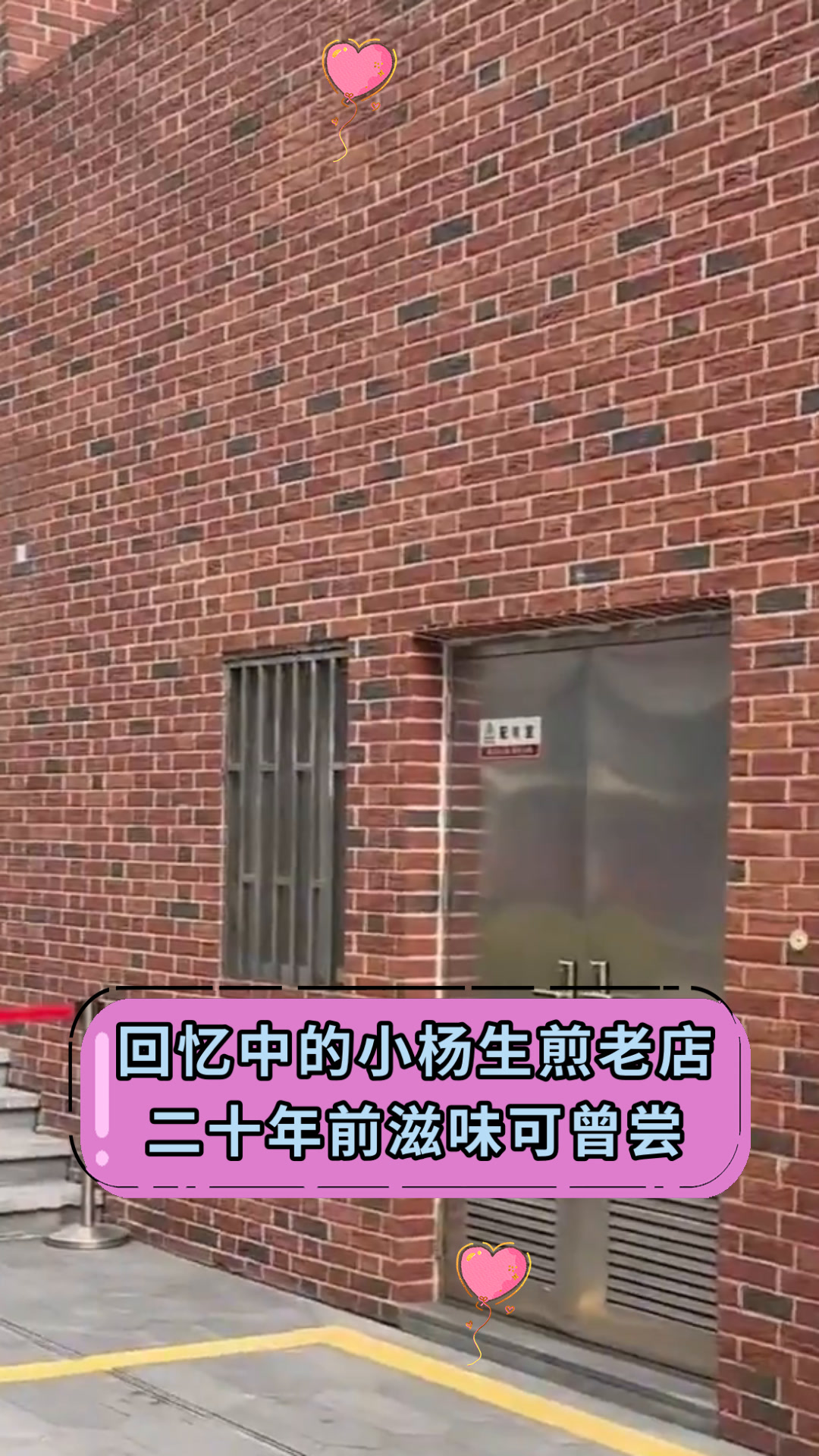 回忆中的小杨生煎老店二十年前滋味可曾尝