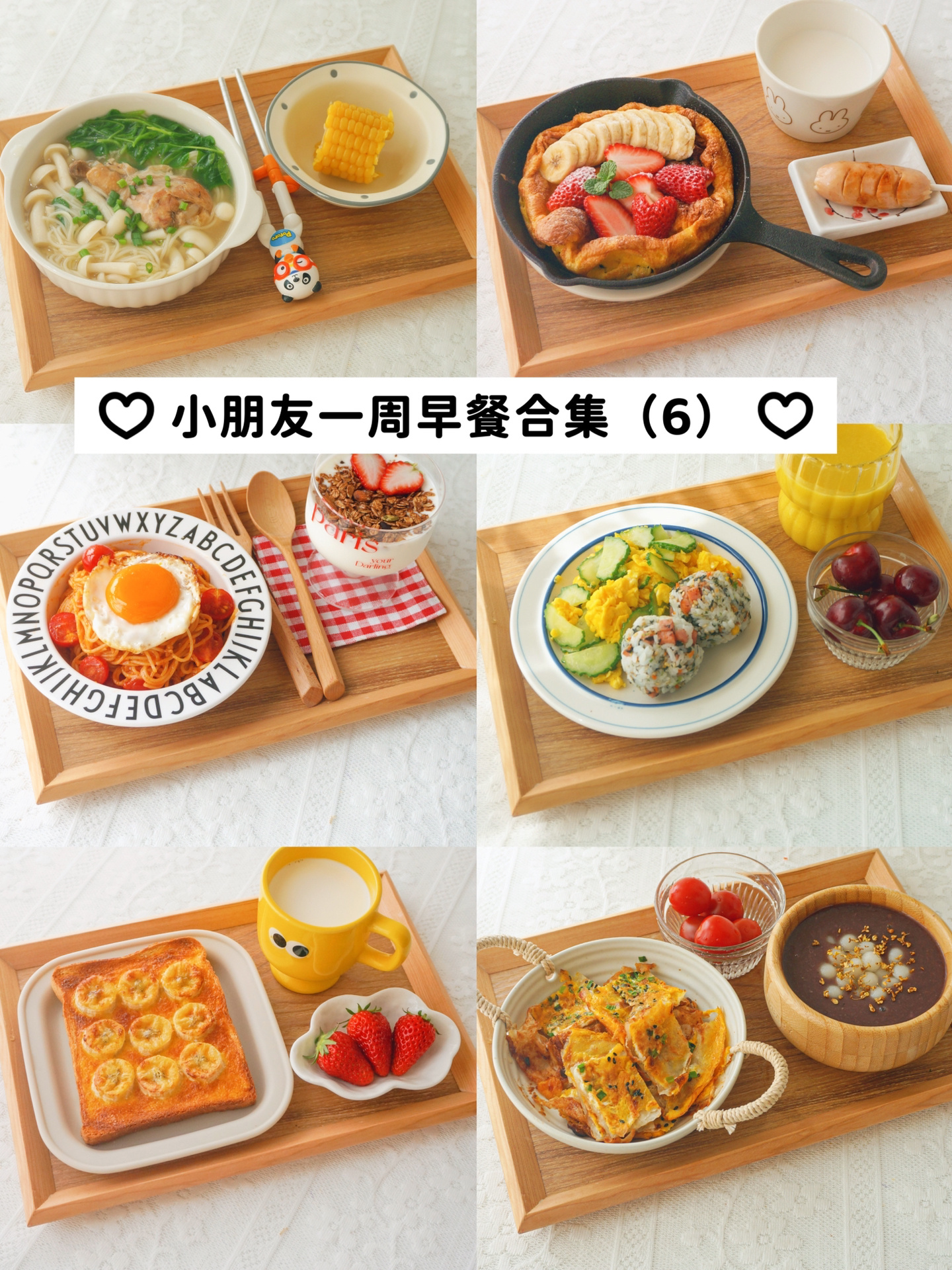 小朋友早餐吃什么?