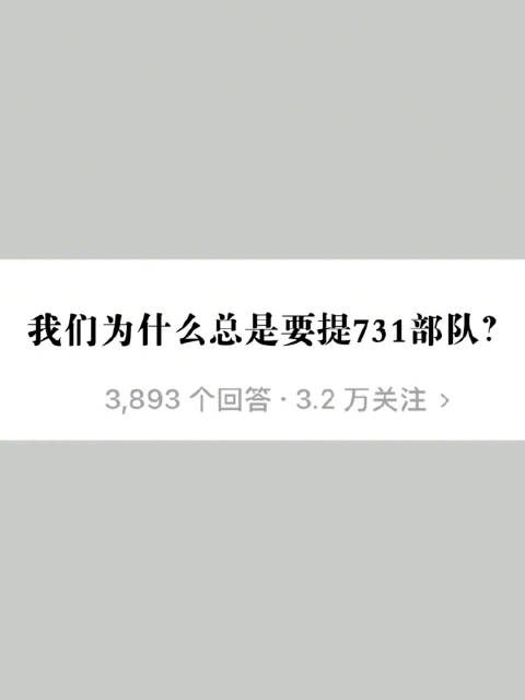 “人还没断气,不打麻药就被解剖了”(共青团中央)