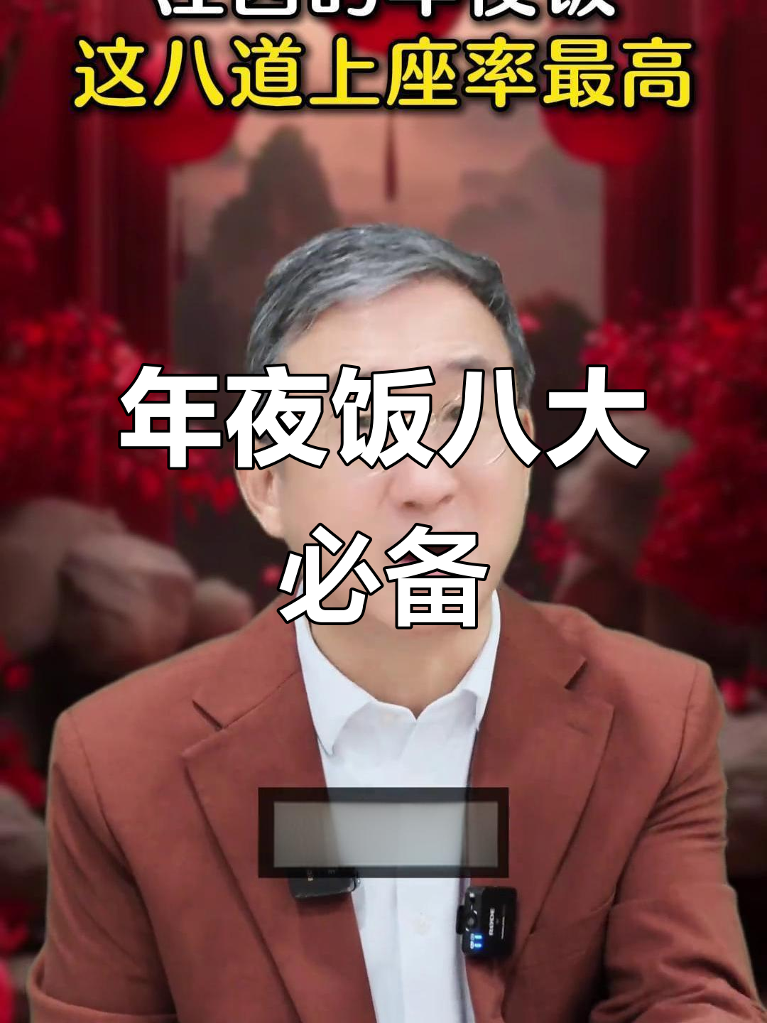 江西年夜饭必吃八道菜,哪一道才是最爱?