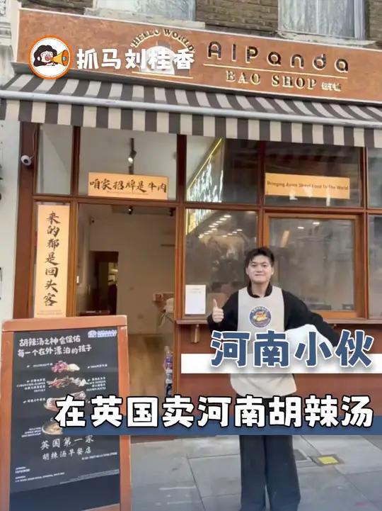 胡辣汤：出国了，请叫我华夏秘制黑胡椒风味慢炖牛肉浓汤（素材来源：）