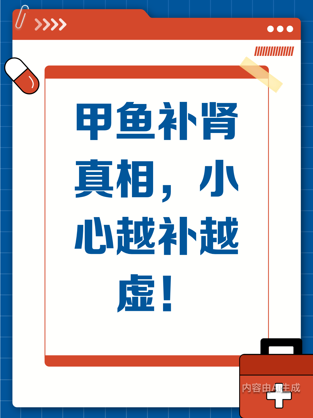 甲鱼补肾?这些要点得先知!