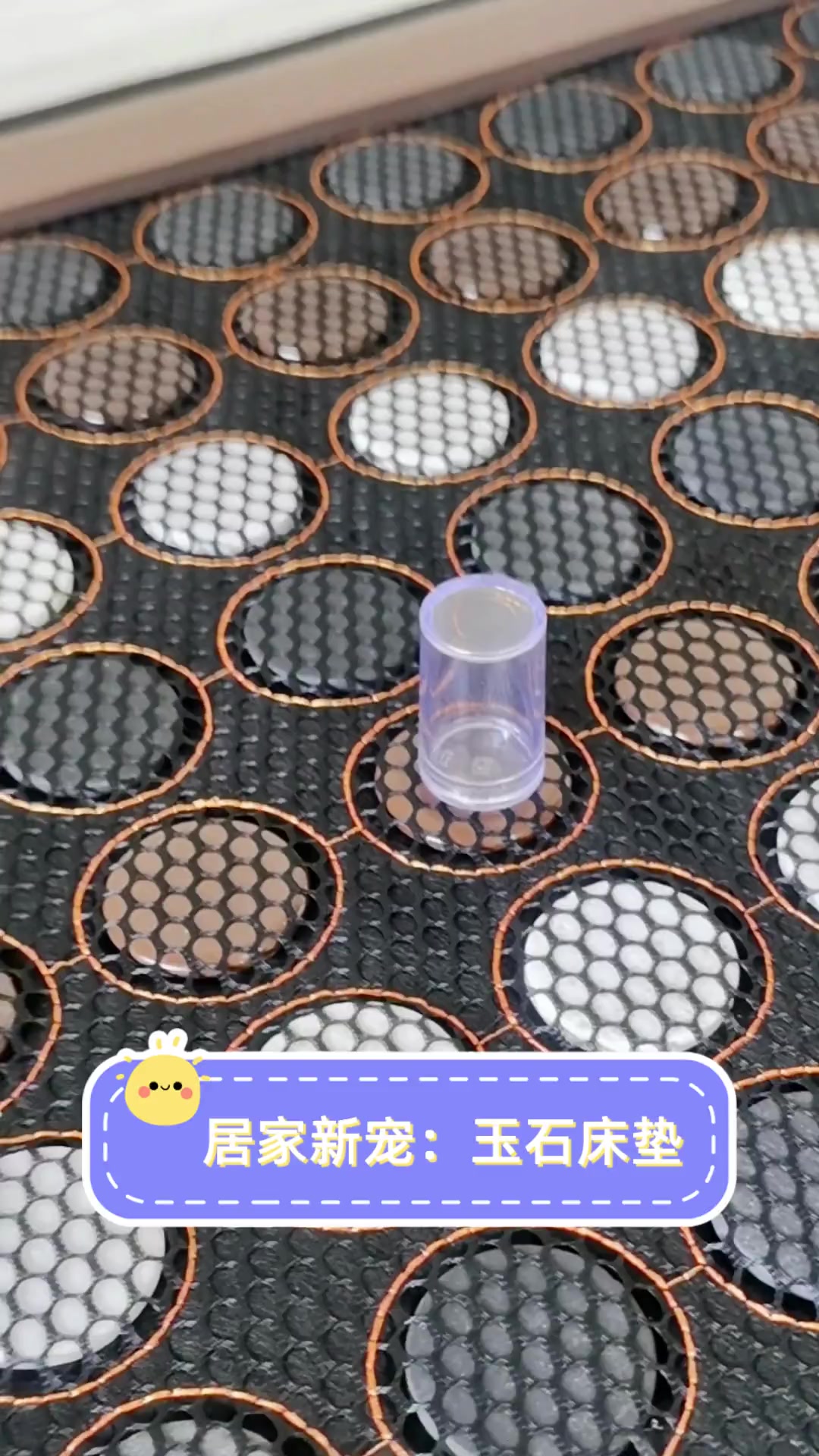 居家新宠:玉石床垫