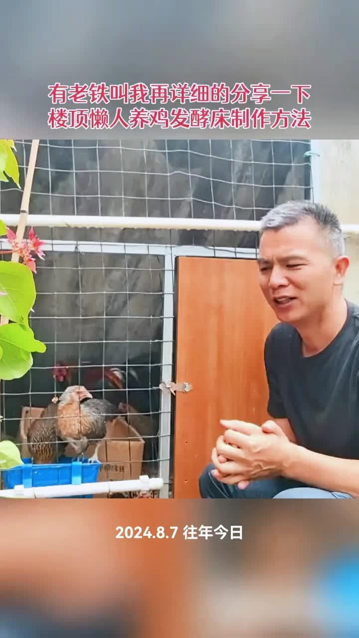 养殖 养鸡 家禽养殖 鸡鸭鹅养殖 发酵床 懒人养殖发酵床菌种兽用
