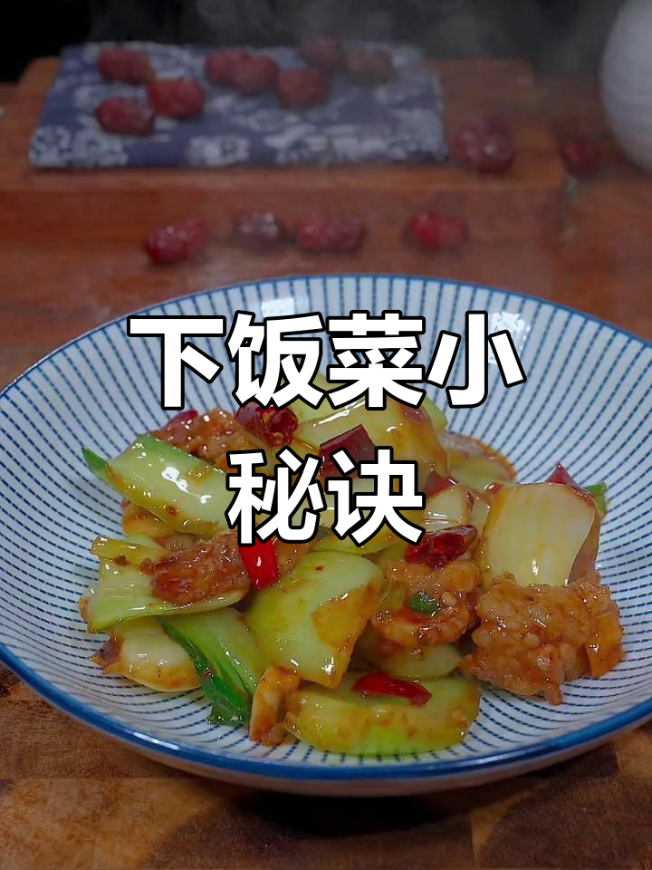 炒青菜杆子,简单又美味,绝对让你多吃两碗饭!