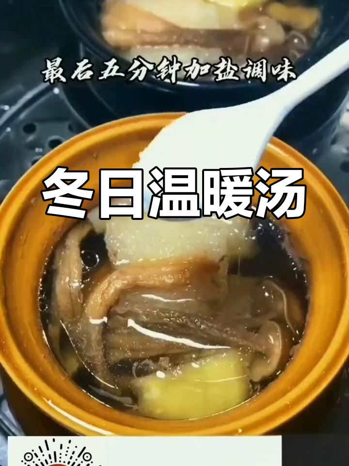 冬季暖心汤,竹荪鹿茸菇与排骨共炖,香气扑鼻