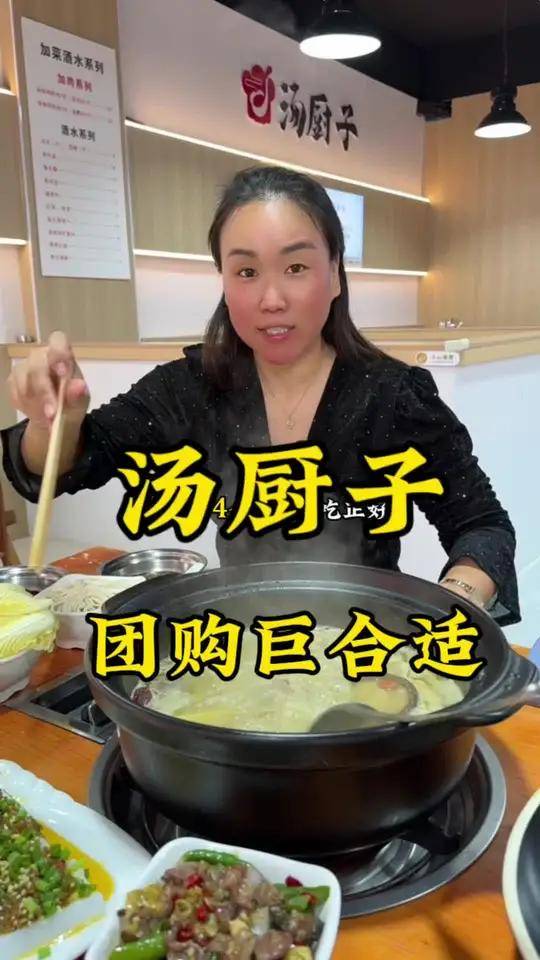 兰考新开的 板栗鸡相当好吃～视频左下角～赶紧团 天儿冷吃点啥 火锅 火锅约起来 板栗鸡 鸡