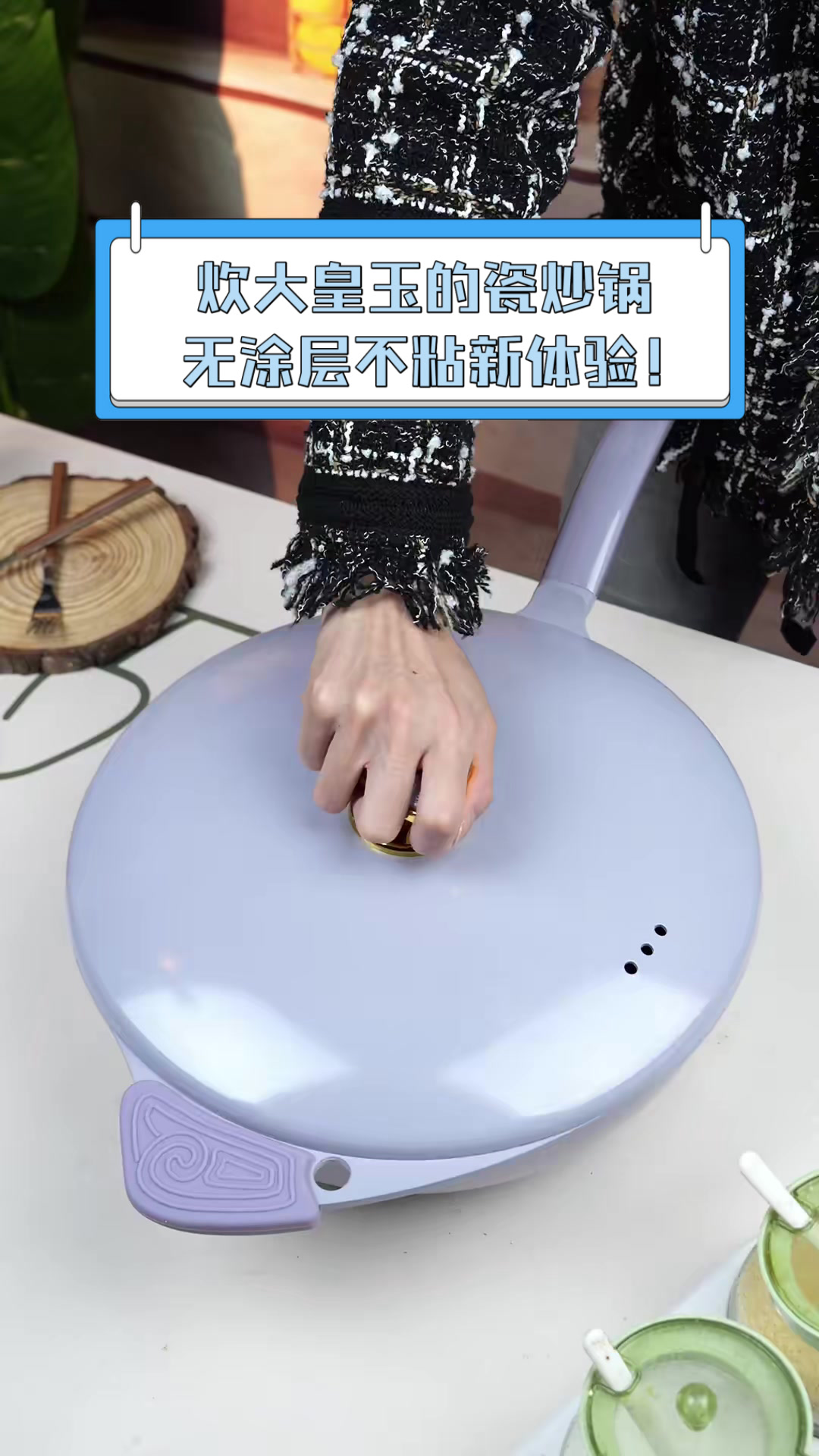 炊大皇玉的瓷炒锅,无涂层不粘新体验!