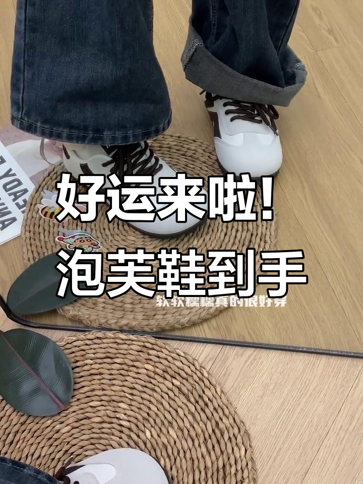 夏季必备泡芙鞋,闺蜜送的惊喜礼物!