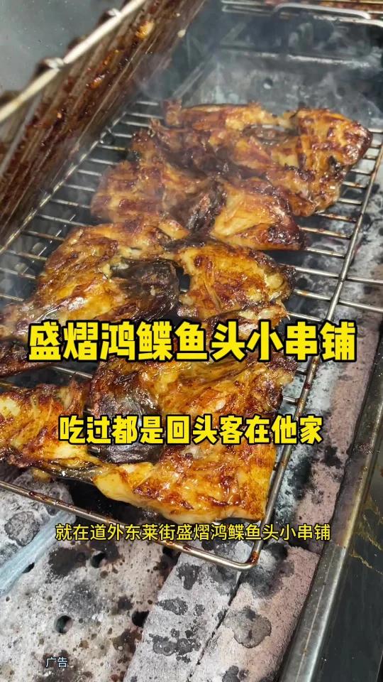 多少人都是奔着他家碟鱼头来的