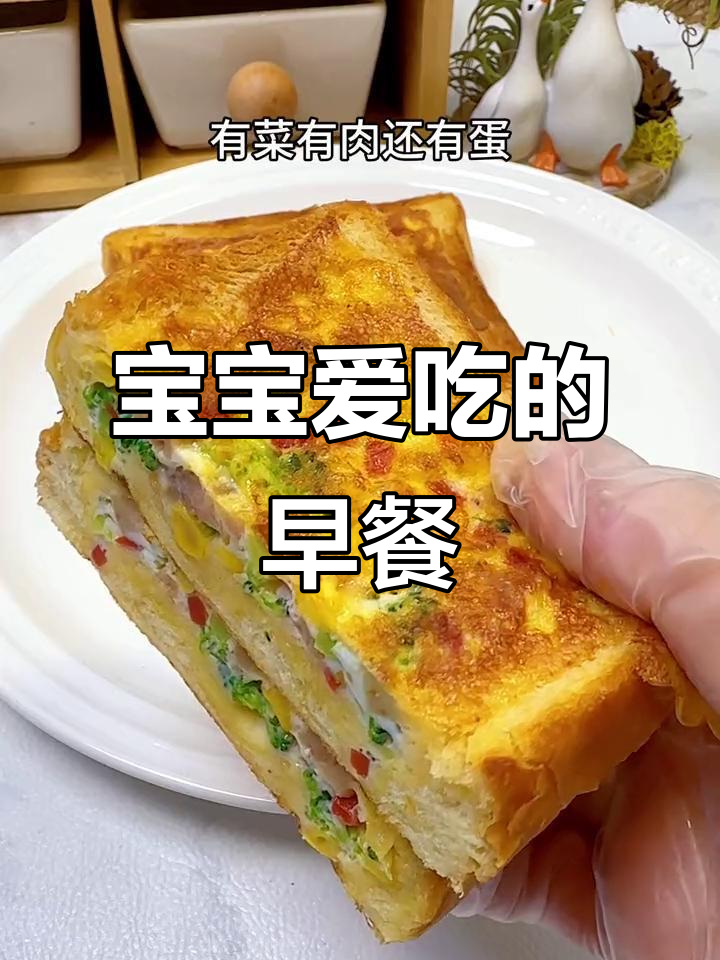 早晨不知道吃什么?这款三明治,营养满满,宝宝最爱!