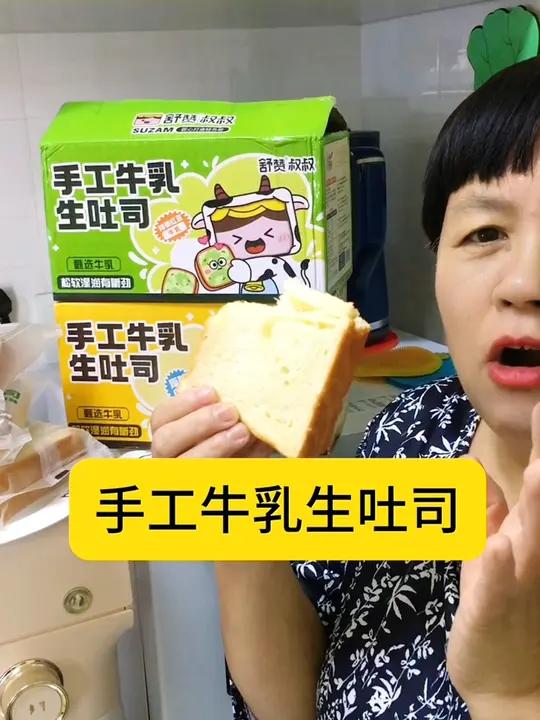 这款厚切吐司真的很好吃,软软的,没有噎人的感觉 吐司面包 早餐吃什么
